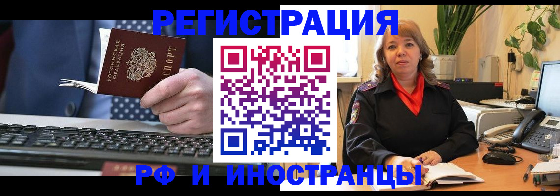 временная регистрация 2025 в Осинниках
