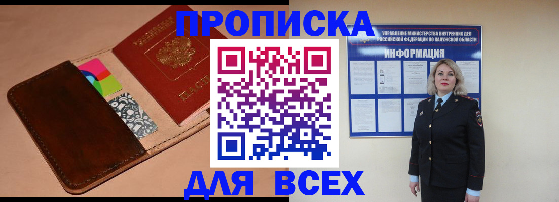 временная регистрация для школы в Осинниках