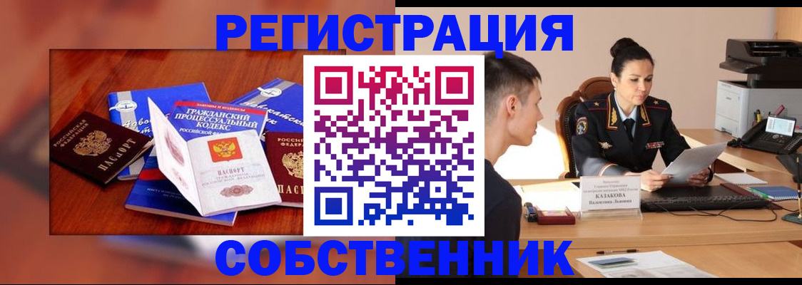 временная регистрация поиск в Осинниках